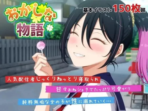 [SLG游戏]诡异物语～来自我推的主播莉波酱的不自然直播通知～正式版+内嵌汉化+全CG 2.6G ACG电脑端 第2张