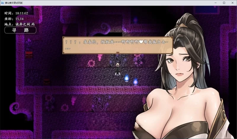 [国产RPG]谪仙索欢录官方中文版-蓝月虫新作550m ACG电脑端 第6张