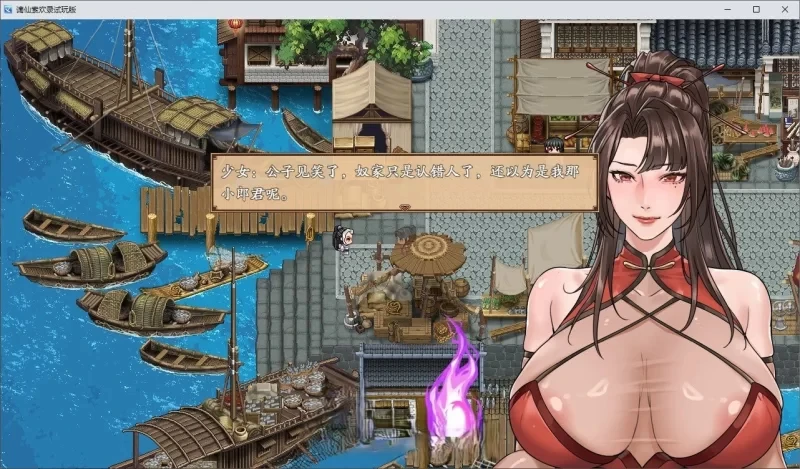 [国产RPG]谪仙索欢录官方中文版-蓝月虫新作550m ACG电脑端 第3张