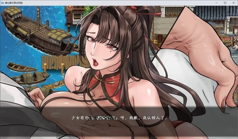 [国产RPG]谪仙索欢录官方中文版-蓝月虫新作550m ACG电脑端 第2张