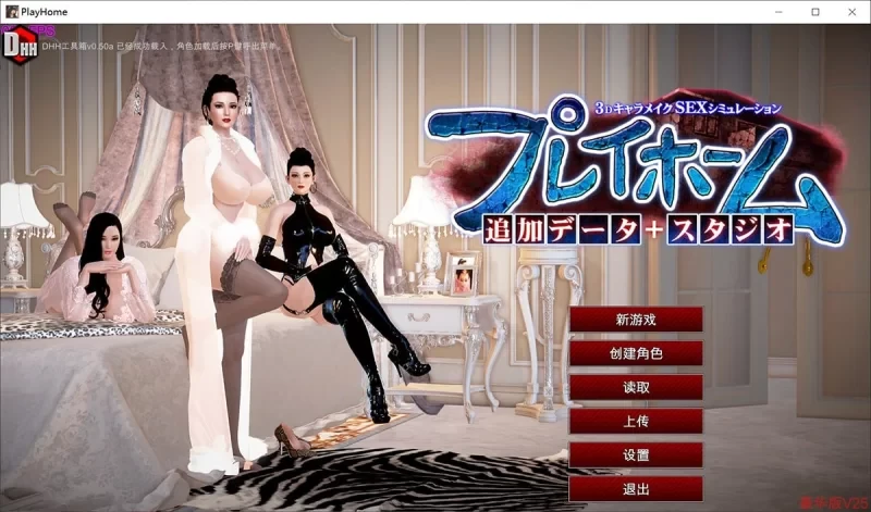 家族崩坏豪华汉化版V25大升级:光影盛宴+场景、服装增量包240G