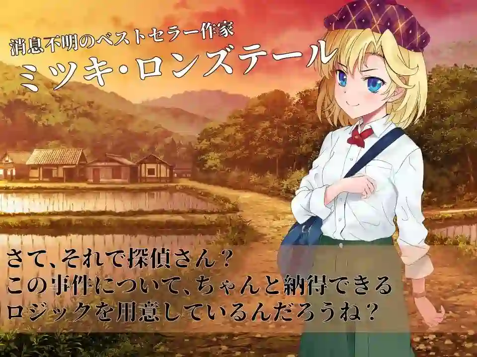 [ADV游戏]侦探新花:诅咒的驱魔师/探偵アラカ:呪いの祓魔師官方中文步兵版 ACG电脑端 第3张