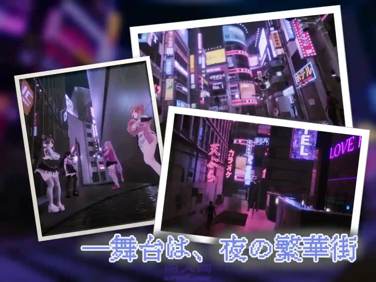 [3D游戏]黑暗之城 Yami-Yami City v1.0.1生肉版存档 ACG电脑端 第2张