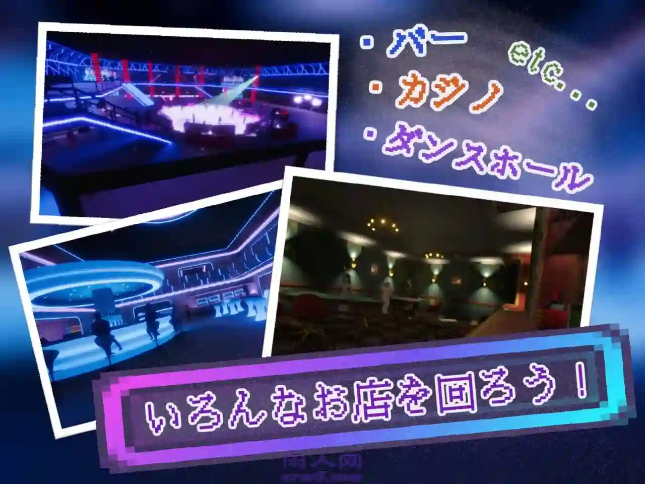 [3D游戏]黑暗之城 Yami-Yami City v1.0.1生肉版存档 ACG电脑端 第3张