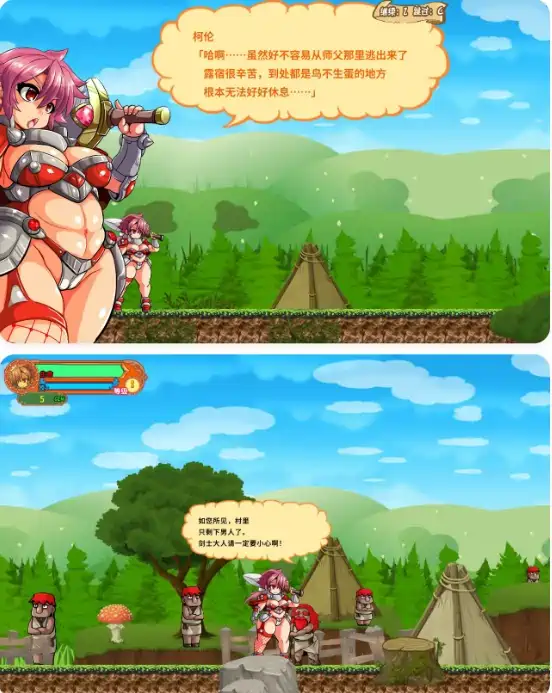 [RPG游戏/2D]流浪剑士柯伦V1.01官方中文步兵版150MB ACG电脑端 第2张