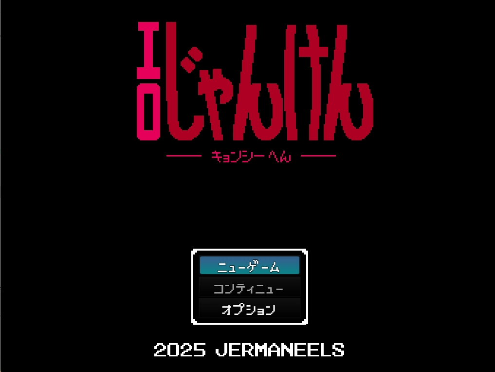 [爆款SLG]猜拳 僵尸篇AI汉化版+作弊指令980M ACG电脑端 第1张