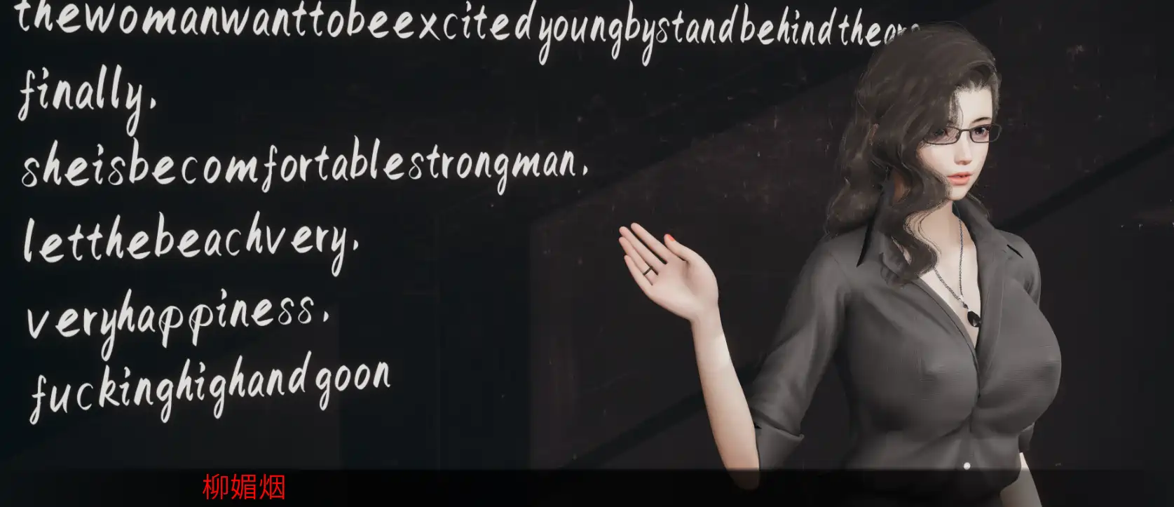 [国产SLG/3D]不是小十七:爱立牌的教师官方中文版PC+安卓+全CG 2.3G ACG手游 第1张