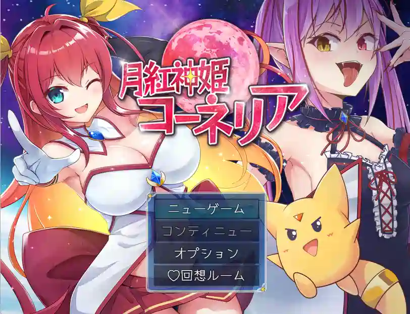 [RPG游戏]月红神姬康妮莉亚v1.10 AI汉化版2.26G ACG电脑端 第1张