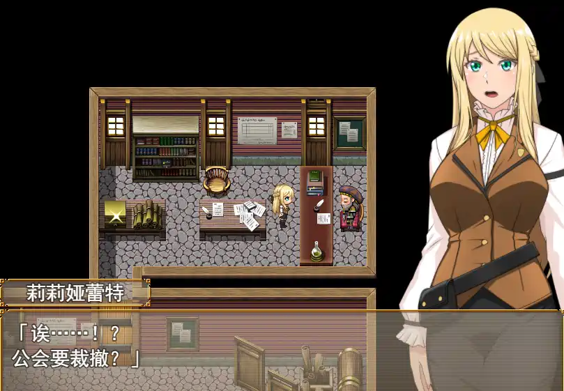 [RPG游戏]底层公会前台小姐的接客之道v1.03 Steam官中步兵+全回想存档+去毛美化补丁 ACG电脑端 第2张