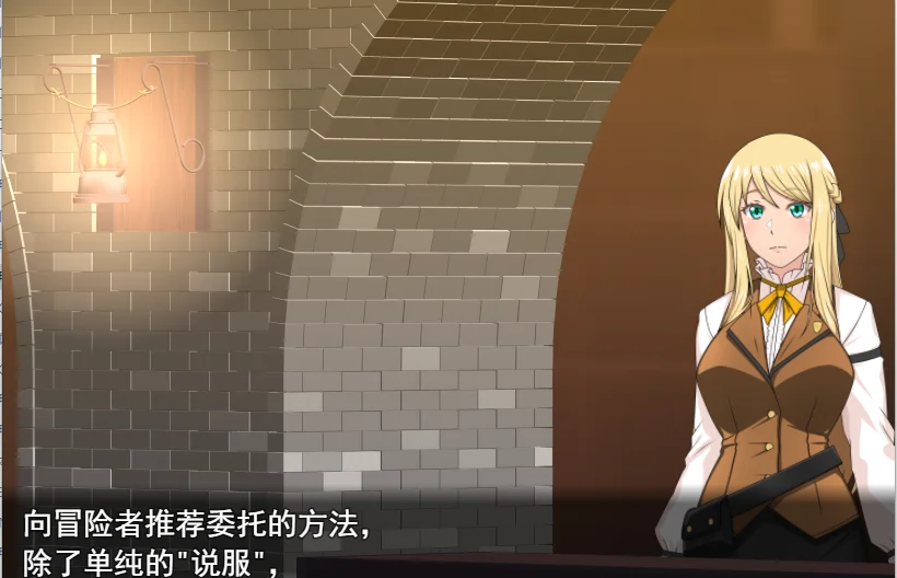 [RPG游戏]底层公会前台小姐的接客之道v1.03 Steam官中步兵+全回想存档+去毛美化补丁 ACG电脑端 第3张