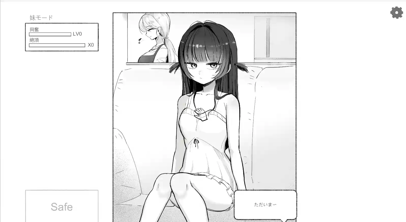 晚餐前的甜点是妹妹官方中文版40MB ACG电脑端 第2张