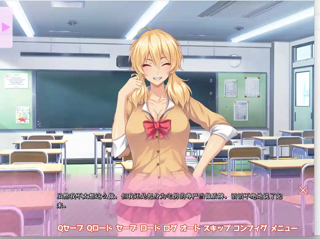 [ADV游戏]邻座的辣妹碧池～我成了她的跑友AI汉化版400MB ACG电脑端 第3张