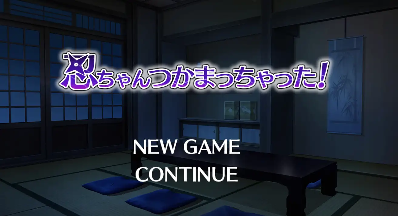 [SLG/Live2D/动态]小忍被抓住啦/忍ちゃんつかまっちゃった正式版+存档PC+安卓220M ACG手游 第1张