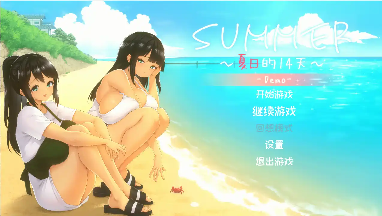 [SLG游戏]SUMMER -夏日的14天/SUMMER-夏の14日汉化版+全CG存档1.16G ACG电脑端 第1张
