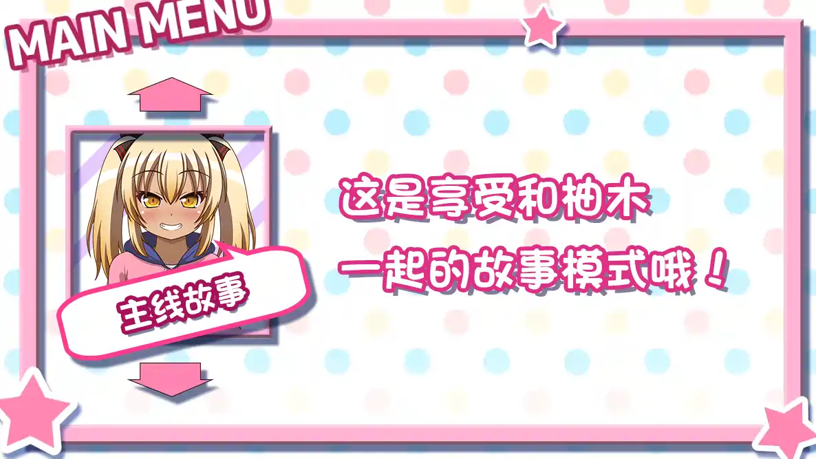 [SLG/LIVE2D/全动画]黑皮小恶魔学妹柚木内嵌AI汉化版+全回想存档1.30G ACG电脑端 第2张