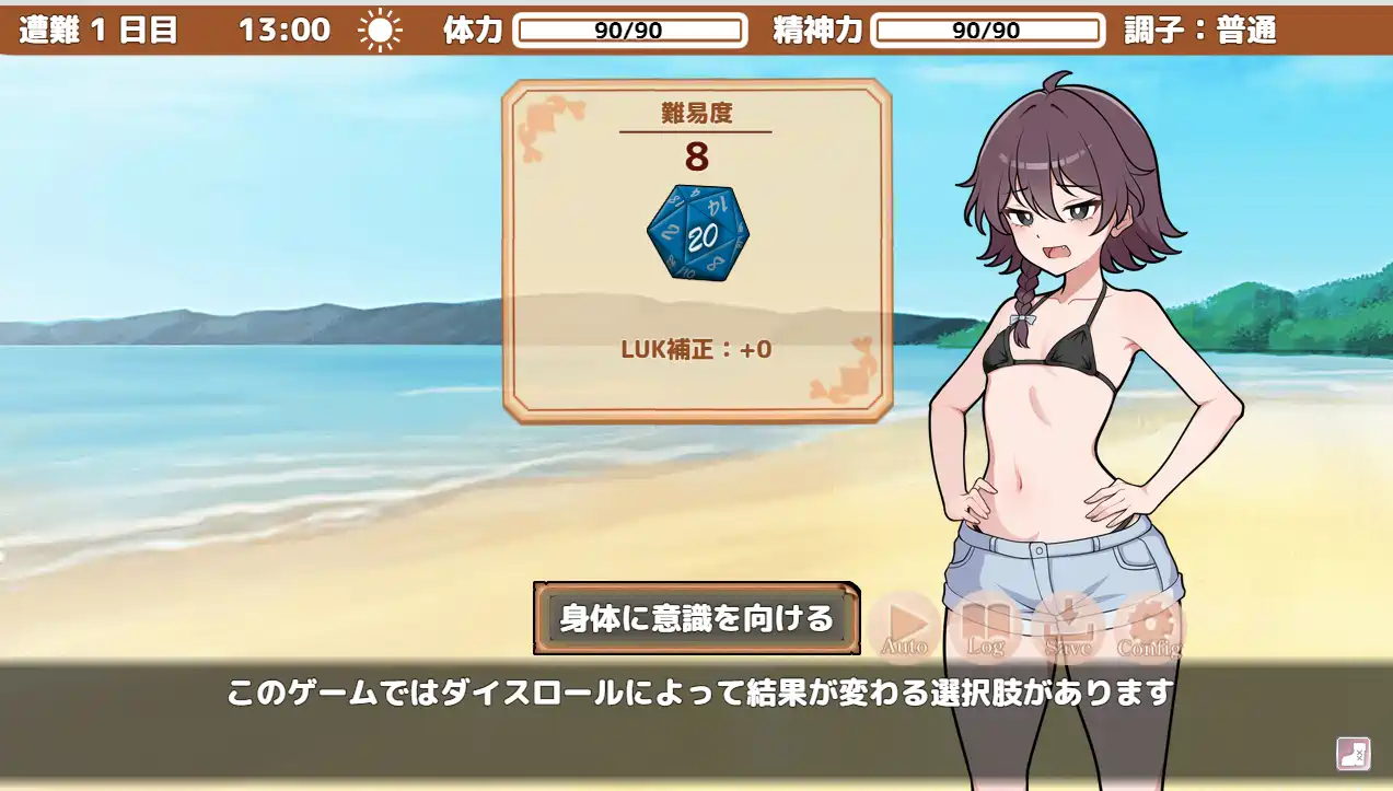 [SLG游戏]生存下去!无人岛求生生活V1.04 甜族星人汉化版1.6G ACG电脑端 第3张