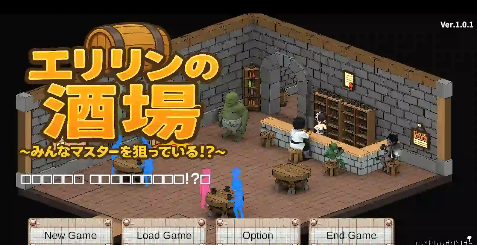 [SLG游戏]艾琳的酒馆～大家都盯上了店主V1.0.1官方中文版 ACG电脑端 第1张