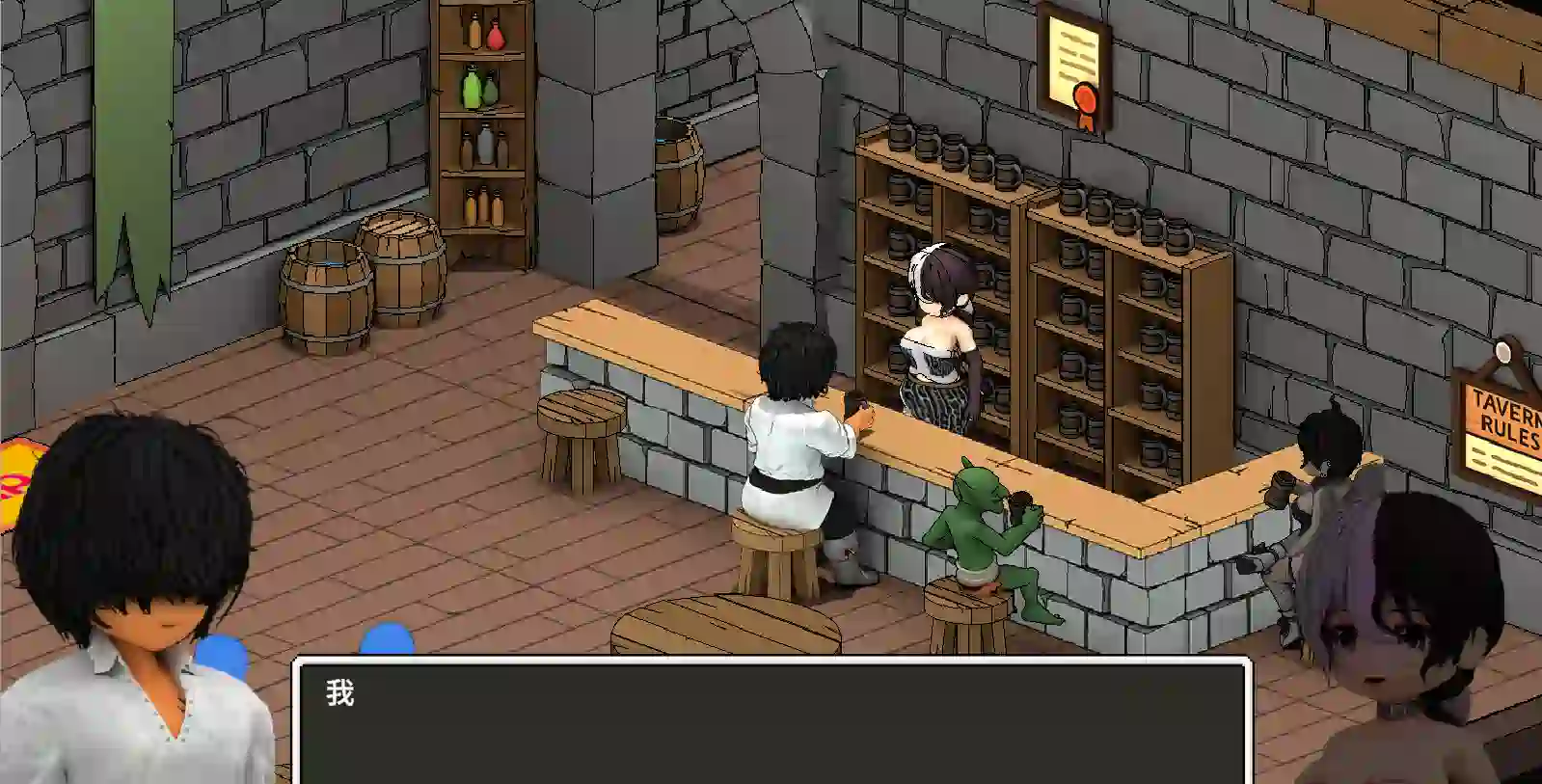 [SLG游戏]艾琳的酒馆～大家都盯上了店主V1.0.1官方中文版 ACG电脑端 第2张