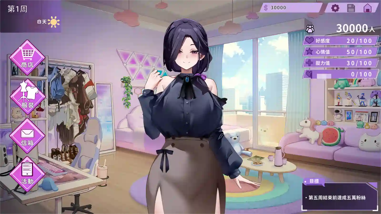 [SLG游戏/动态]29岁的人妻想成为职业coser是否搞错了什么？v1.0.5官中动态步兵1.65G ACG电脑端 第2张