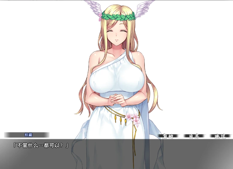 [ADV游戏]异界大叔漂泊记～精灵之村篇v1.00官方步兵版 ACG电脑端 第3张