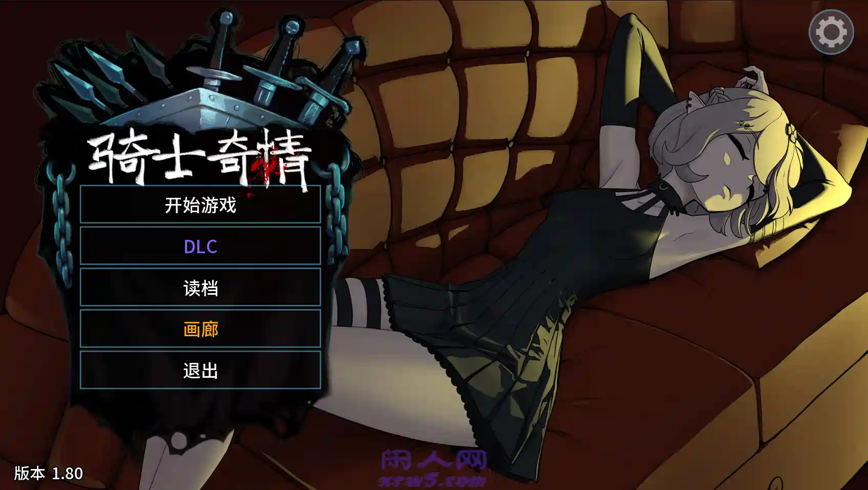 [幻魔法SLG]猎魔人物语Knightly Passions V1.8 官中动态步兵+DLCs+全CG 3.3G ACG电脑端 第1张