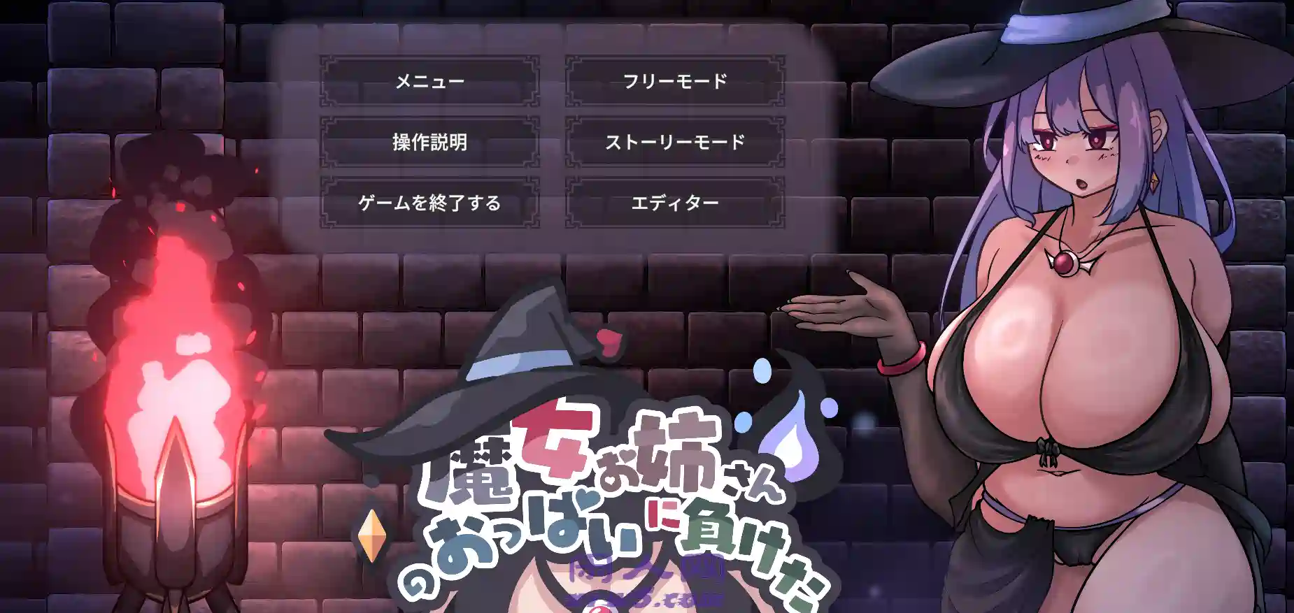 [爆款SLG/Live2D]败给了魔女姐姐的派官方中文版1.90G ACG电脑端 第1张