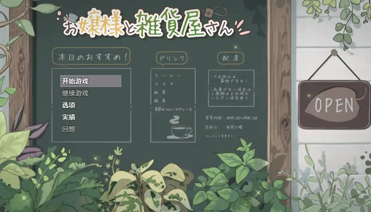 [爆款RPG]大小姐的杂货店汉化版PC+安卓+CG提取950m ACG电脑端 第1张