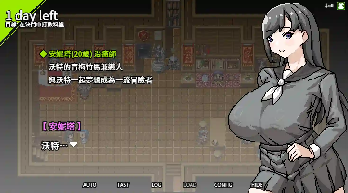 [RPG游戏]NT R是冒险的常见事官方中文版+全回想存档480M ACG电脑端 第1张