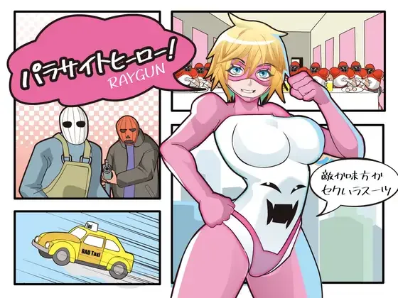 [RPG游戏]寄生英雄！ 机翻版+全回想存档910M ACG电脑端 第2张