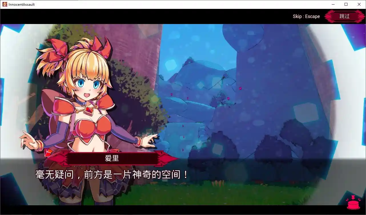 [日式3D/动态]无辜袭击DL官中步兵版2.9G ACG电脑端 第2张