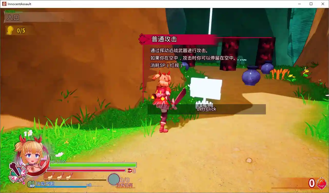 [日式3D/动态]无辜袭击DL官中步兵版2.9G ACG电脑端 第3张