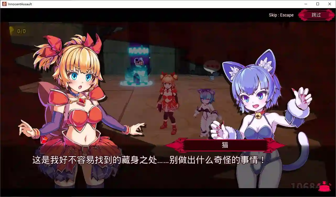 [日式3D/动态]无辜袭击DL官中步兵版2.9G ACG电脑端 第4张