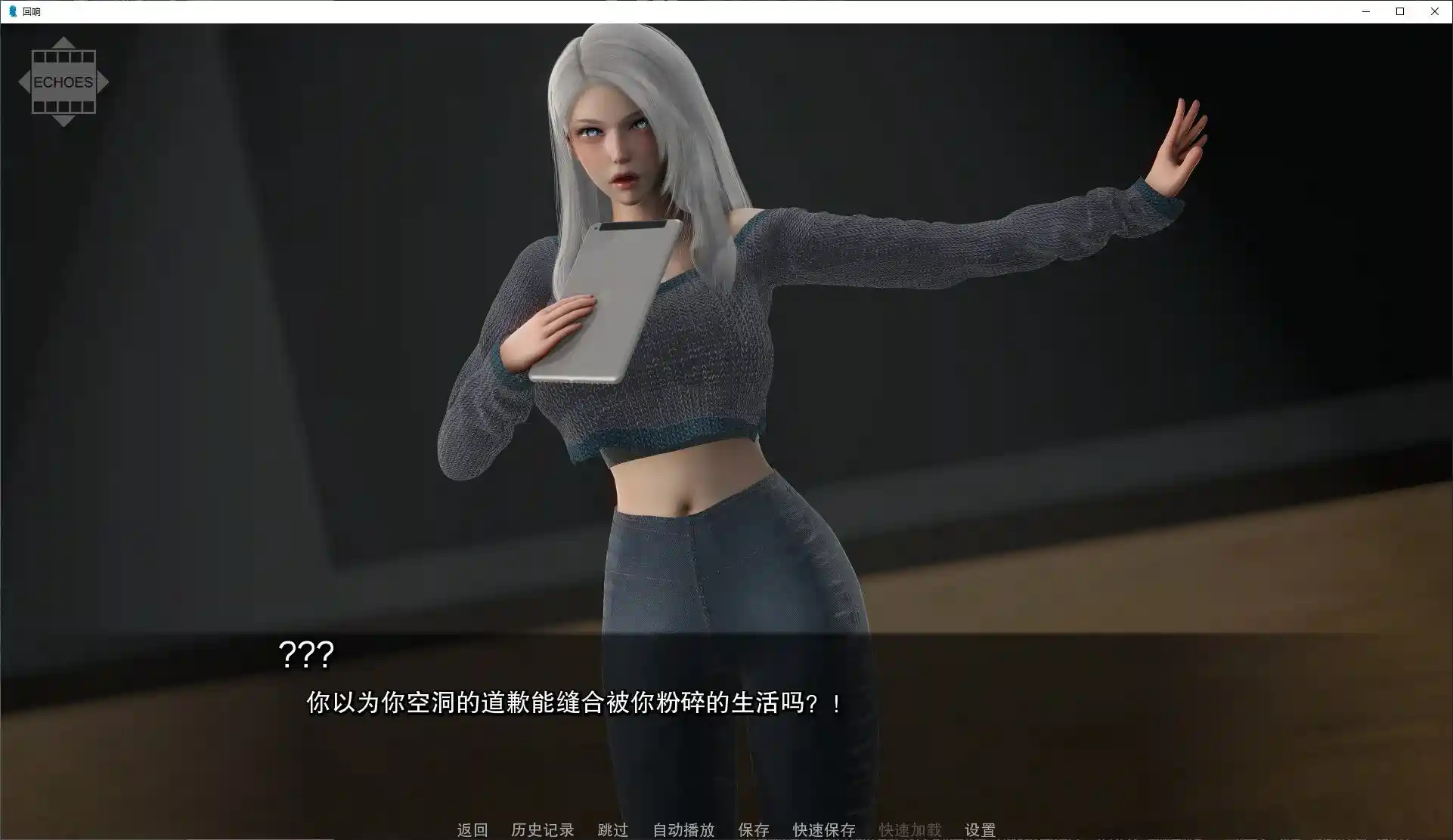 [日式SLG/动态]回声：我们告诉自己的谎言v0.1安卓+PC+MAC中文步兵版4.3G ACG手游 第3张