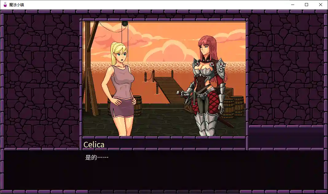 [SLG/动态]魔法小镇Town of Magic v0.74官中步兵版PC+安卓810M ACG电脑端 第2张