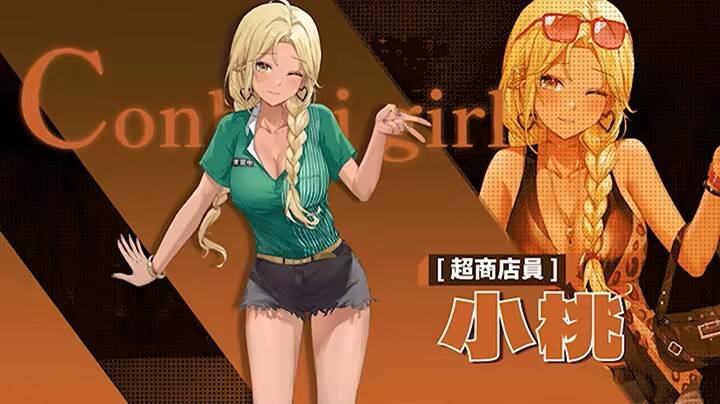 [SLG游戏]CP-069体验版Demo官方中文版700MB ACG电脑端 第8张