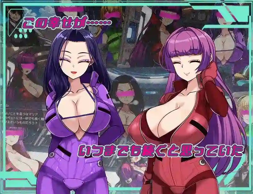 [探索RPG]暗黑星球～最强姐姐团长们/ダークサイド・プラネット～v1.02 AI汉化版+全回想存档2.60G ACG电脑端 第3张