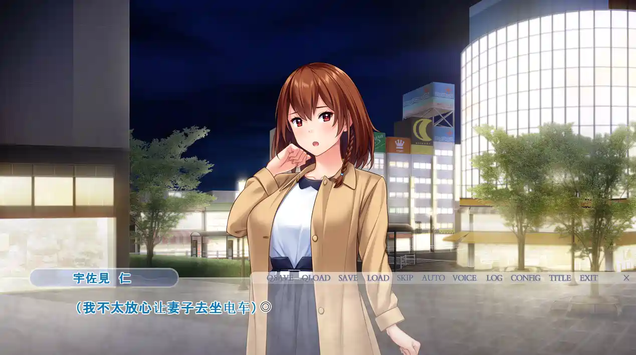 [ADV游戏]妻子,请心怀对宇佐见的爱恋吧。 ～丈夫认可的公开责怪 AI汉化版2.1G ACG电脑端 第2张
