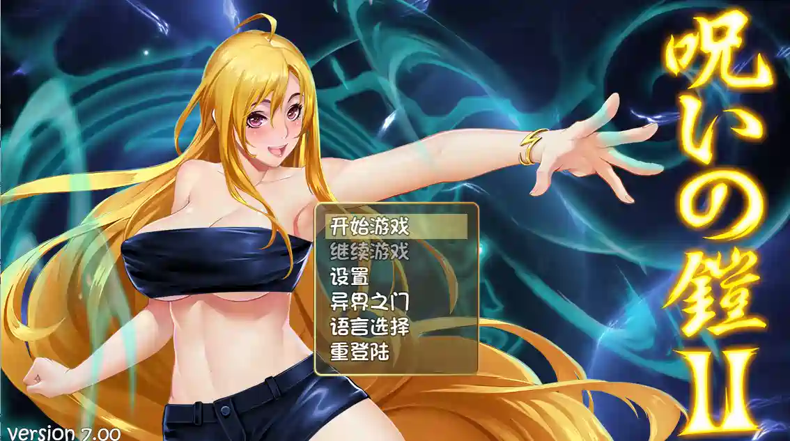 [爆款RPG]诅咒铠甲II：灵魔女传奇V7.05 STEAM官方中文步兵完结版+存档3.80G ACG电脑端 第1张