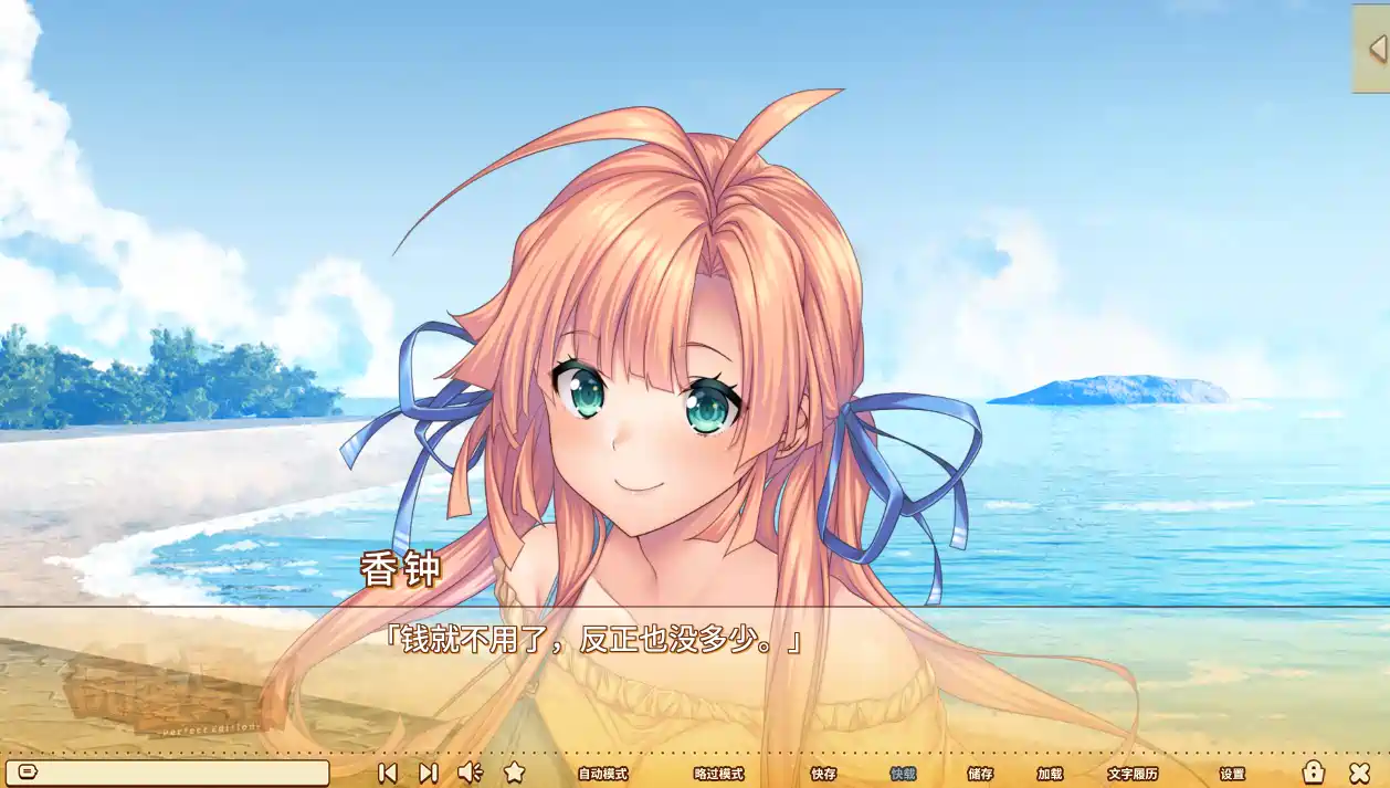 [ADV游戏]甜蜜夏日～Perfect Edition～官中步兵版+全CG存档PC+安卓10.40G ACG手游 第3张