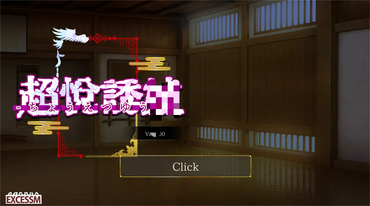 [ACT游戏]姐姐正太yu成ACT超悦诱日语版427M ACG电脑端 第1张